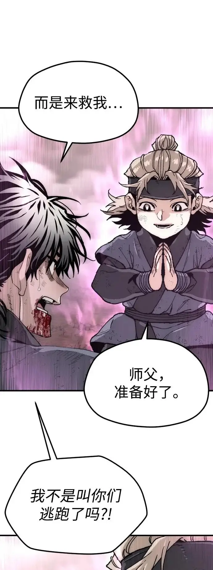 漫画《天魔育成》第152话第55张图