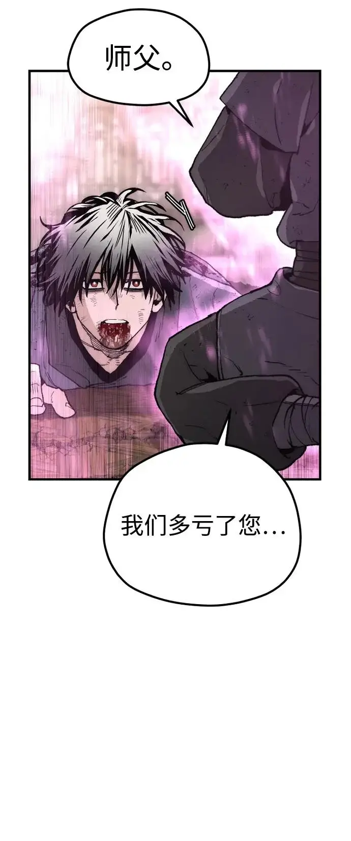 漫画《天魔育成》第152话第57张图