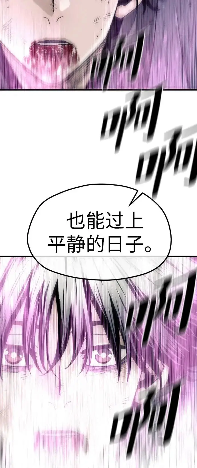 漫画《天魔育成》第152话第59张图