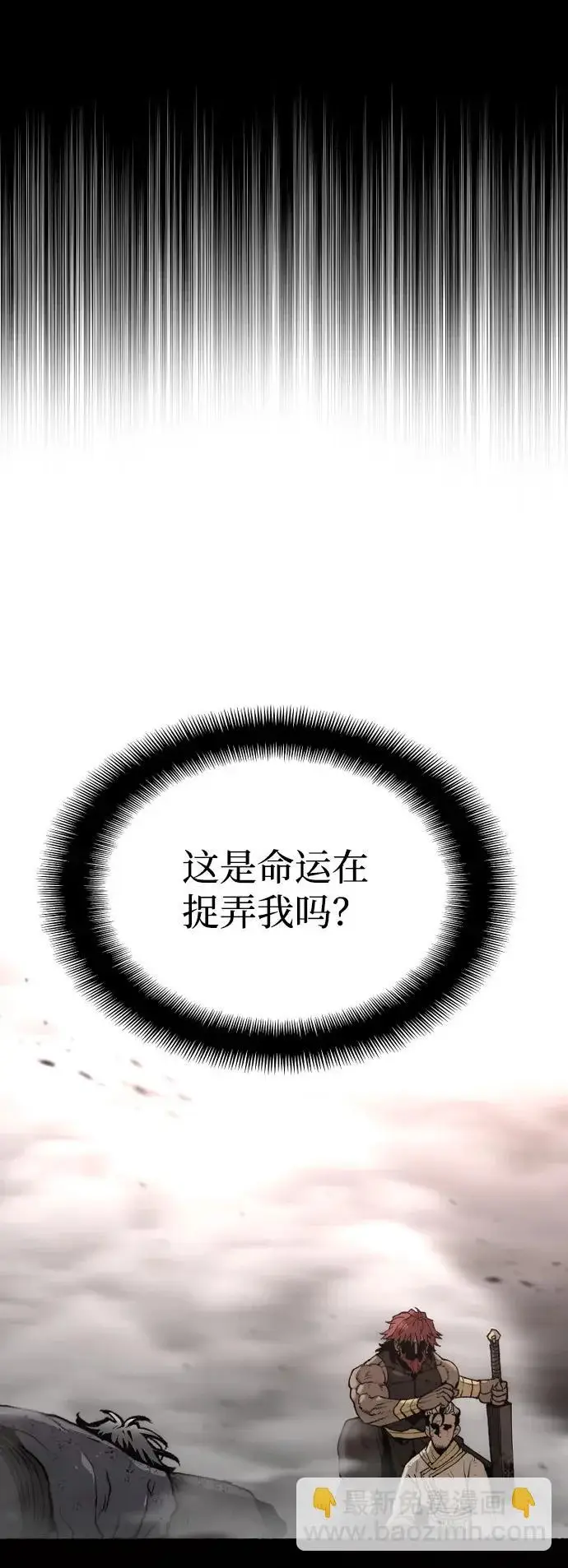 漫画《天魔育成》第152话第6张图