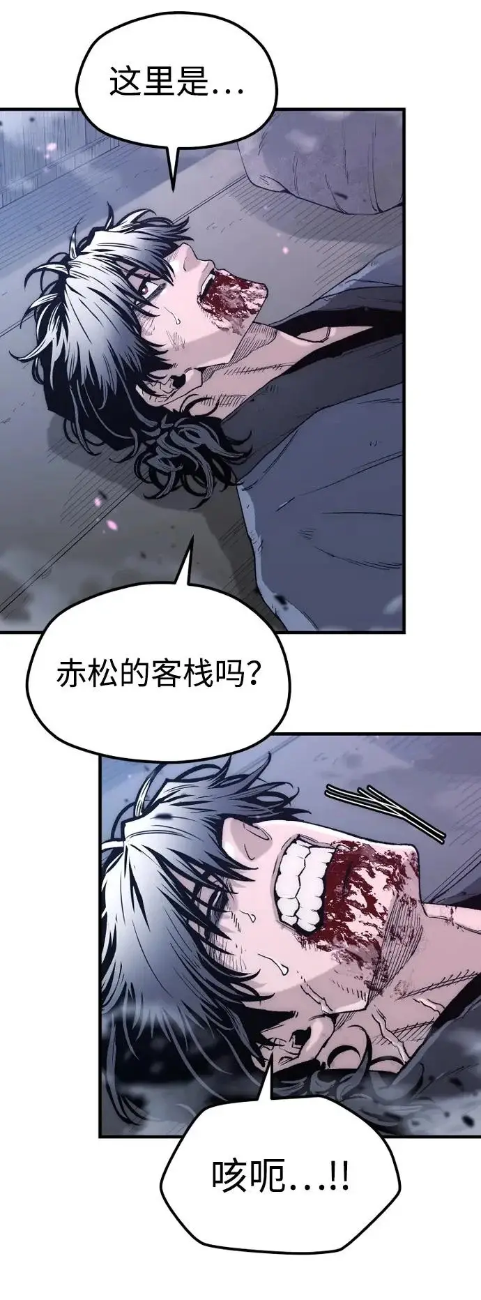 漫画《天魔育成》第152话第64张图
