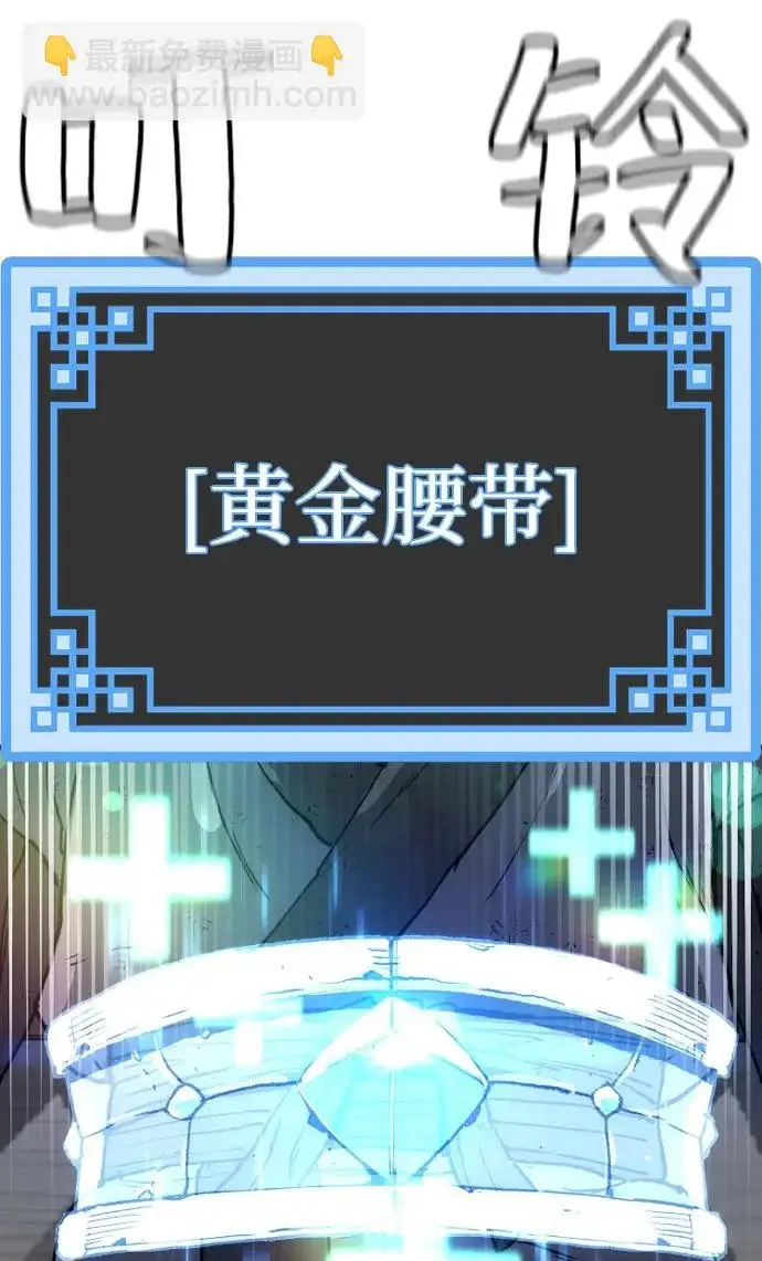 漫画《天魔育成》第152话第66张图