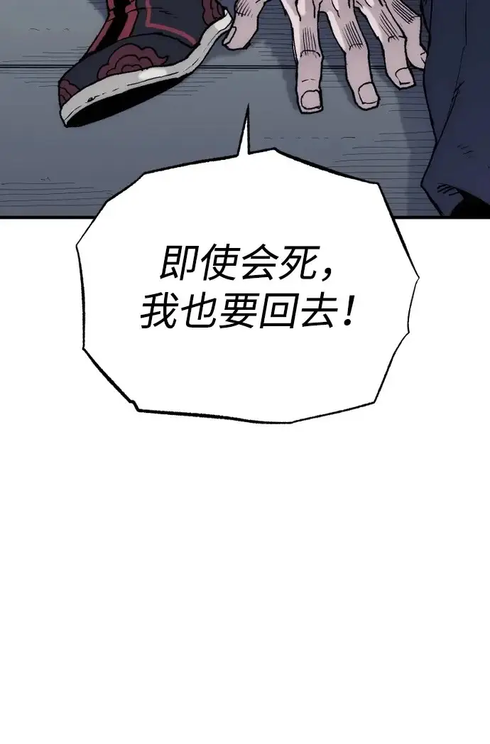 漫画《天魔育成》第152话第69张图