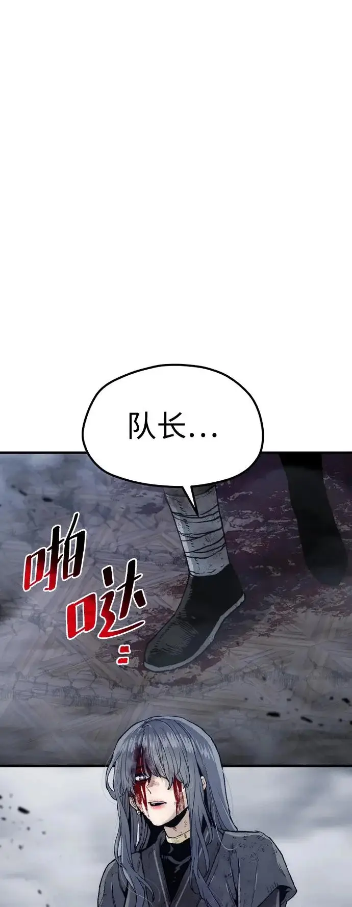 漫画《天魔育成》第152话第81张图