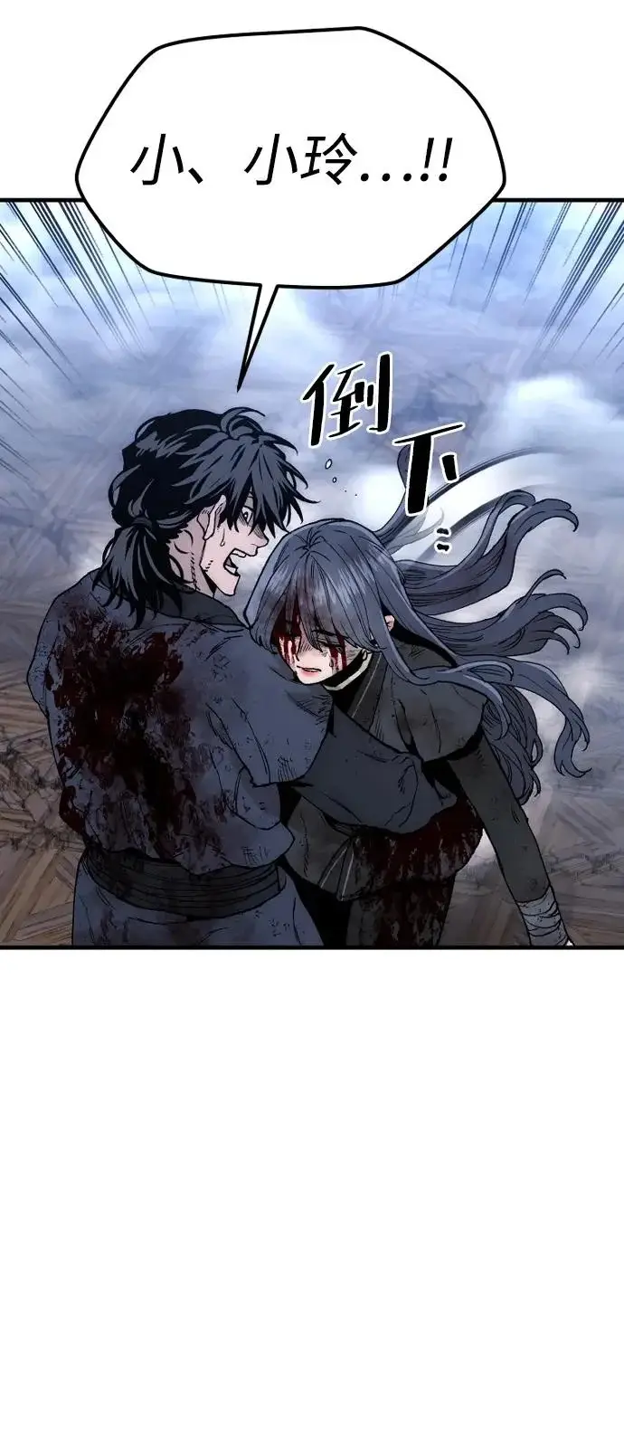 漫画《天魔育成》第152话第83张图