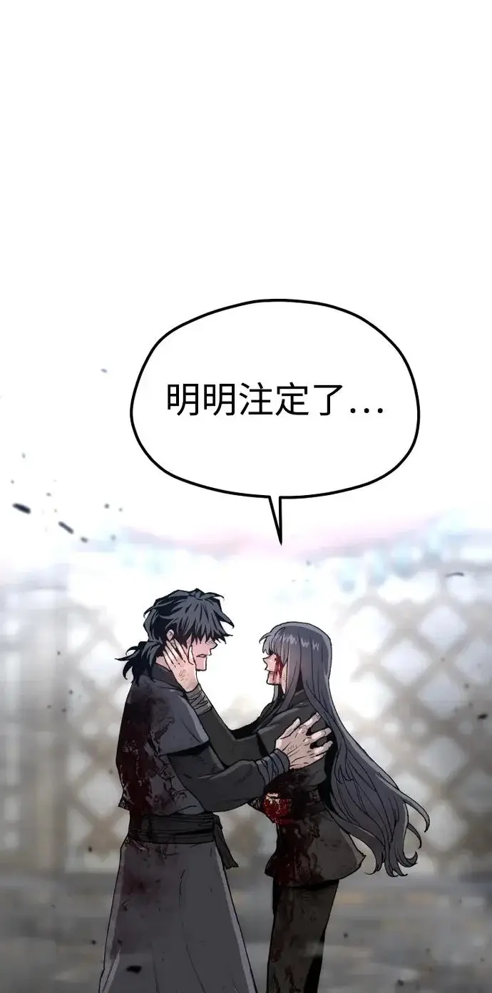 漫画《天魔育成》第152话第88张图