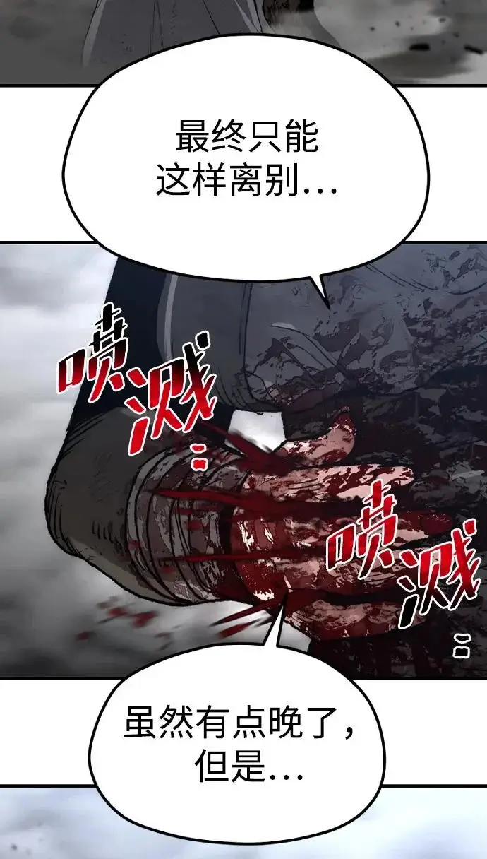 漫画《天魔育成》第152话第89张图