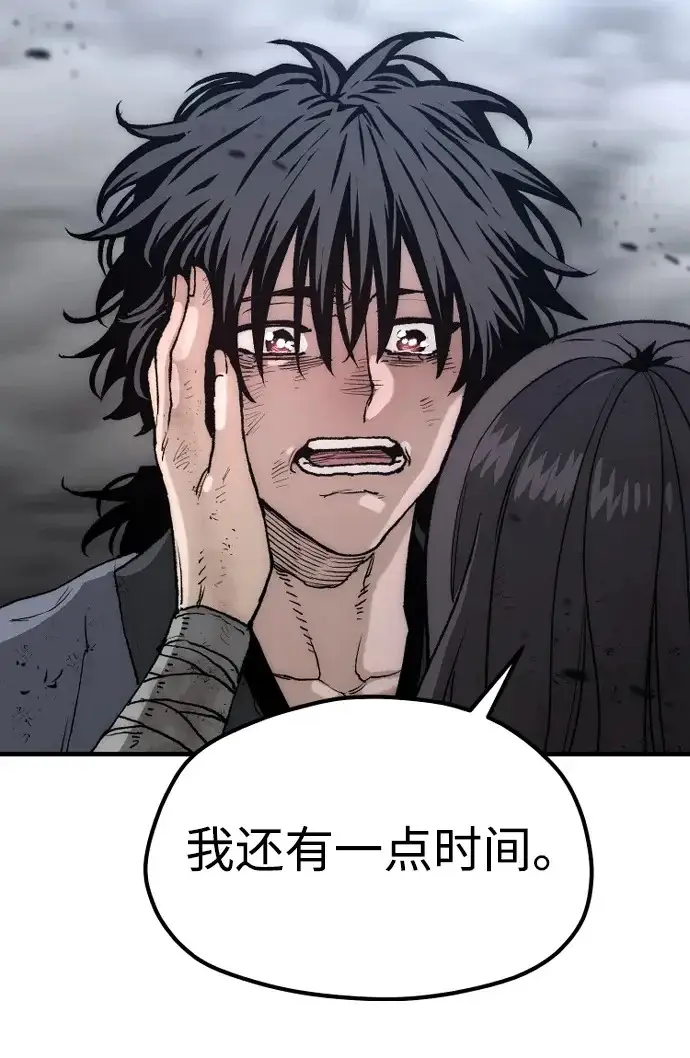 漫画《天魔育成》第152话第90张图
