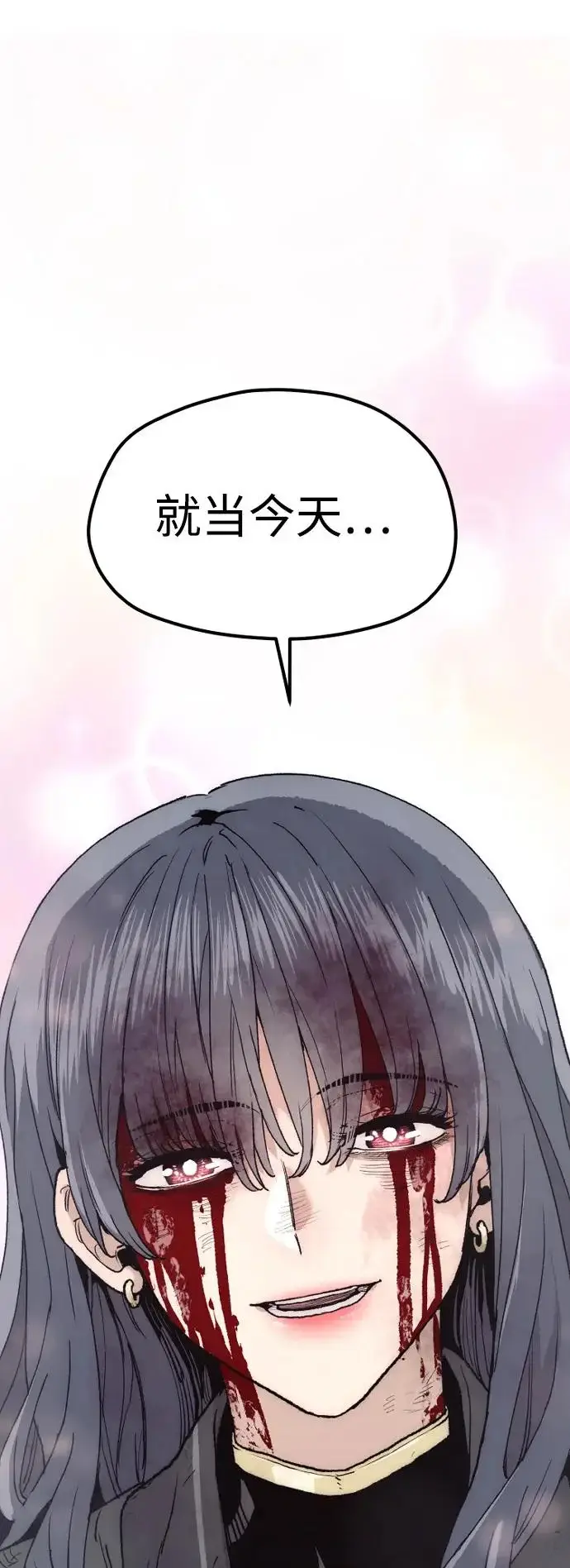 漫画《天魔育成》第152话第91张图