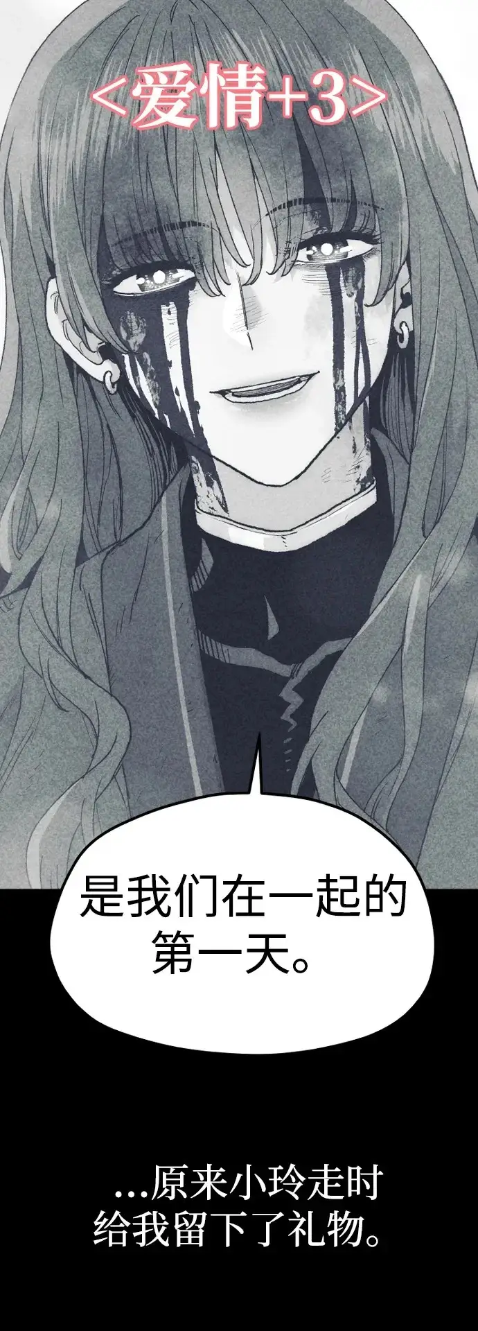漫画《天魔育成》第153话第100张图