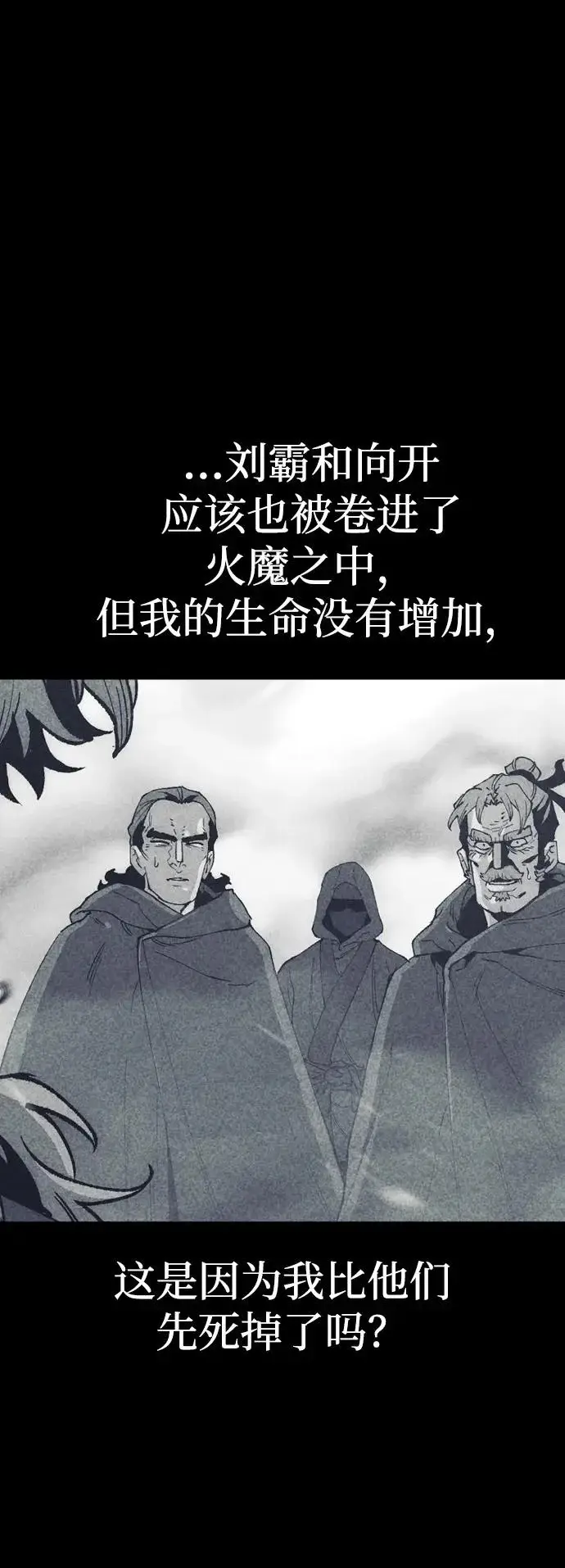 漫画《天魔育成》第153话第101张图