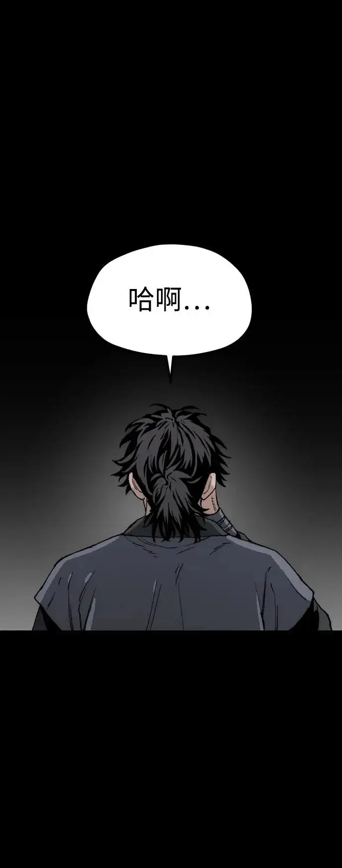 漫画《天魔育成》第153话第102张图