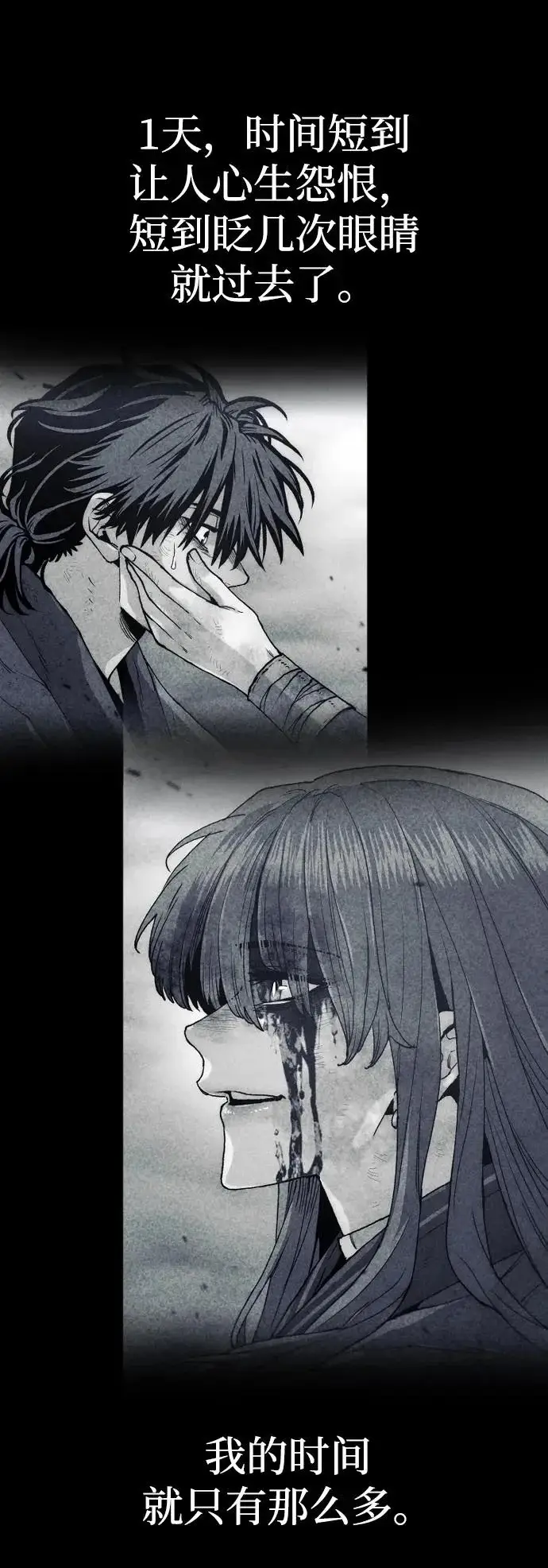 漫画《天魔育成》第153话第103张图