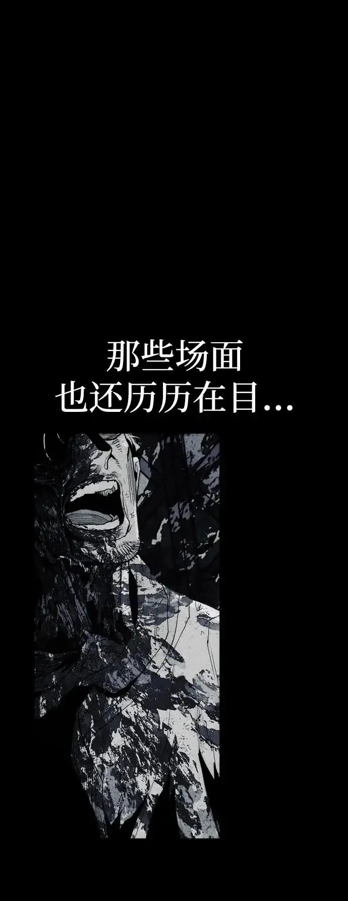 漫画《天魔育成》第153话第104张图