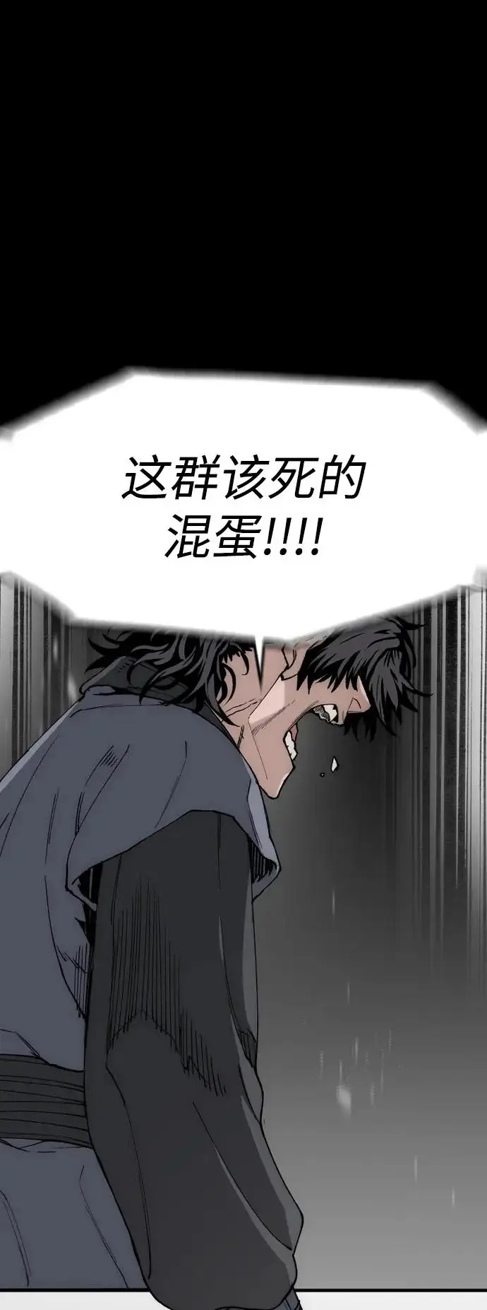漫画《天魔育成》第153话第107张图