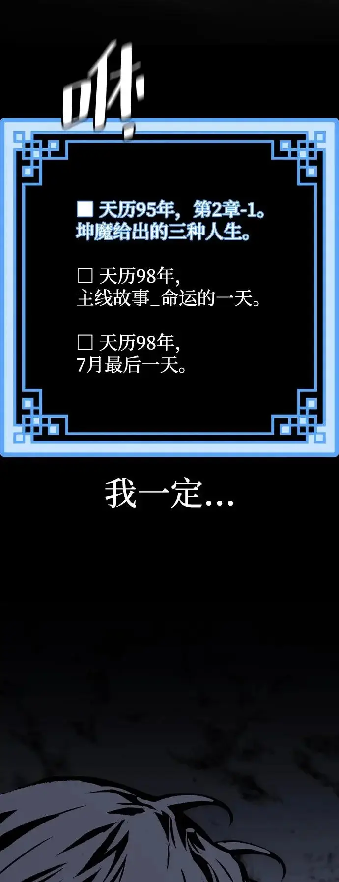 漫画《天魔育成》第153话第109张图