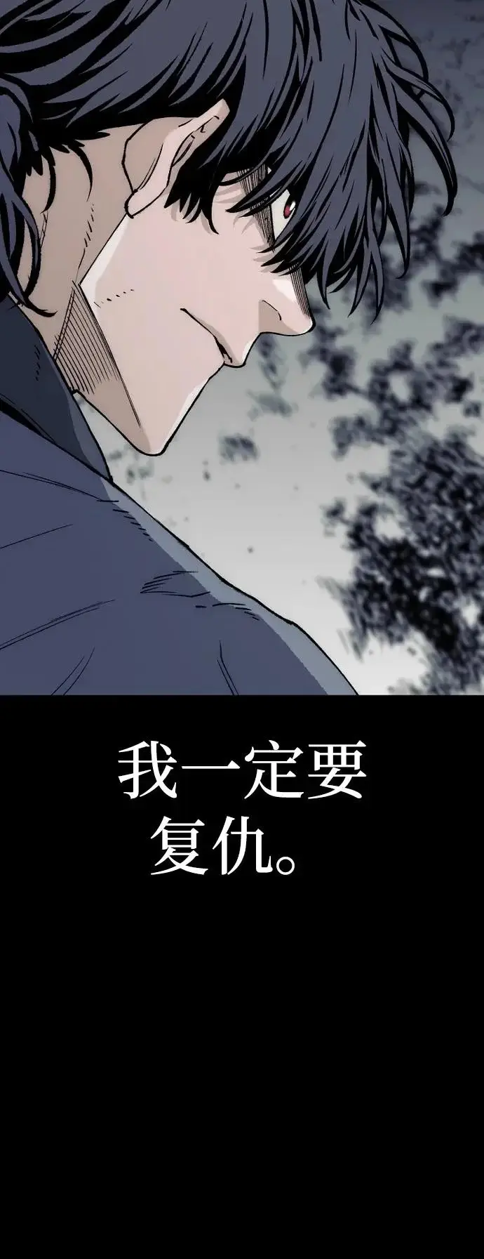 漫画《天魔育成》第153话第110张图