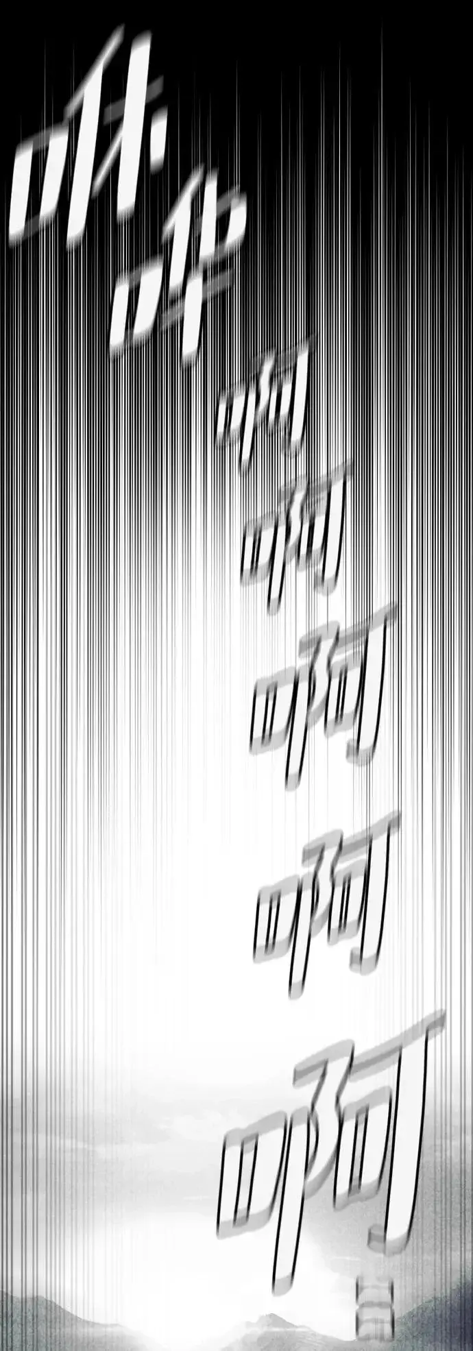 漫画《天魔育成》第153话第112张图