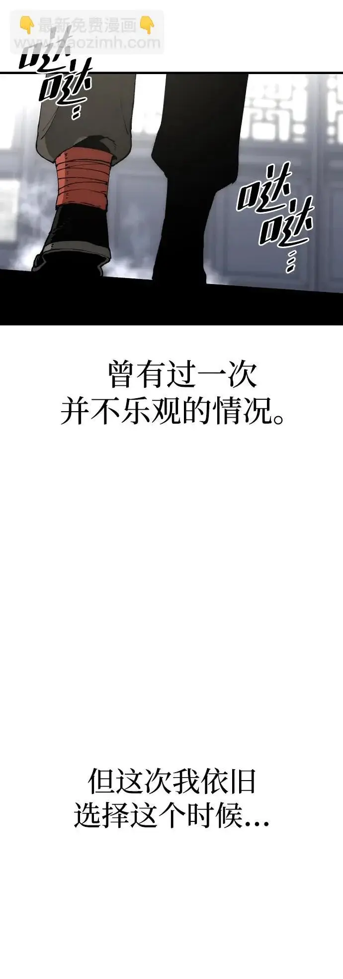 漫画《天魔育成》第153话第117张图