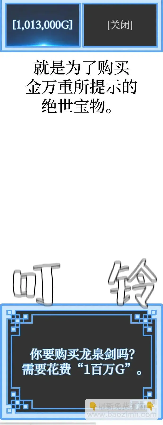 漫画《天魔育成》第153话第121张图