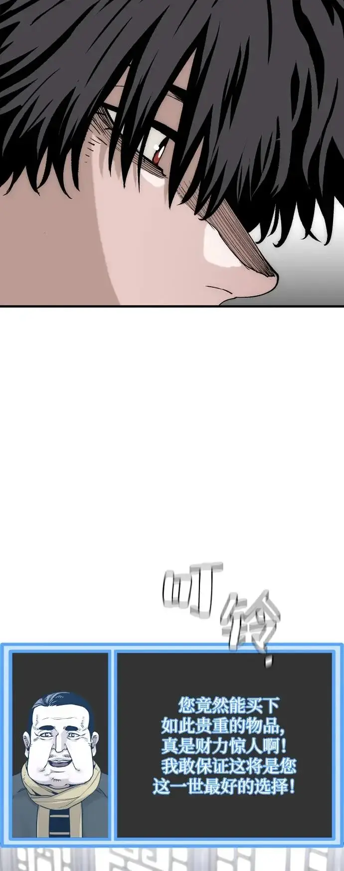 漫画《天魔育成》第153话第123张图