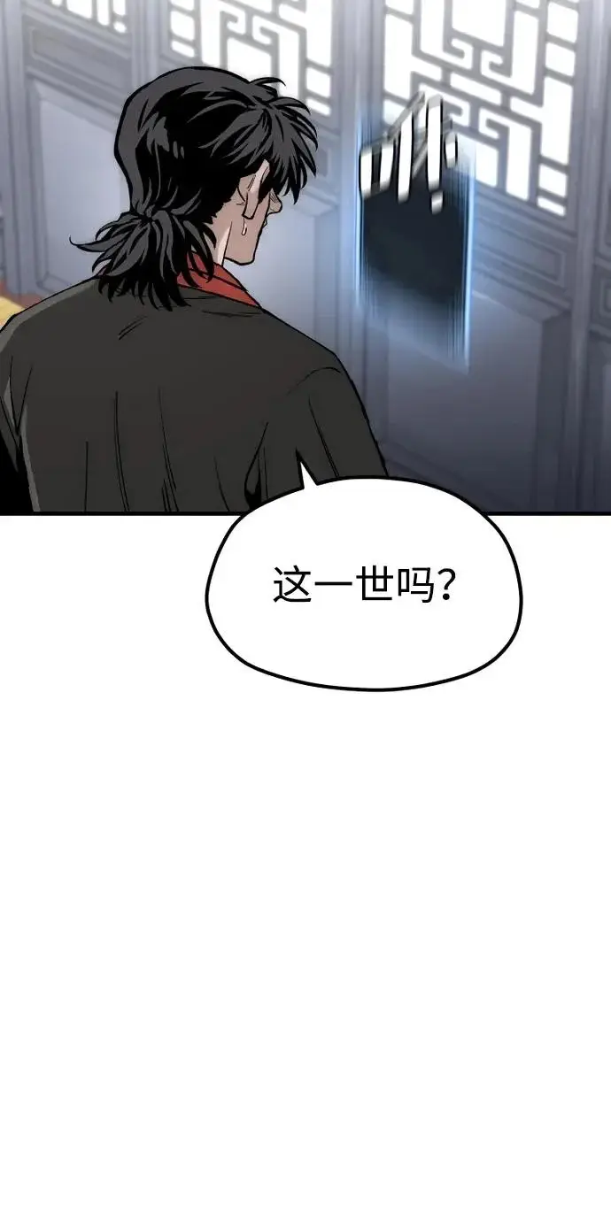 漫画《天魔育成》第153话第124张图