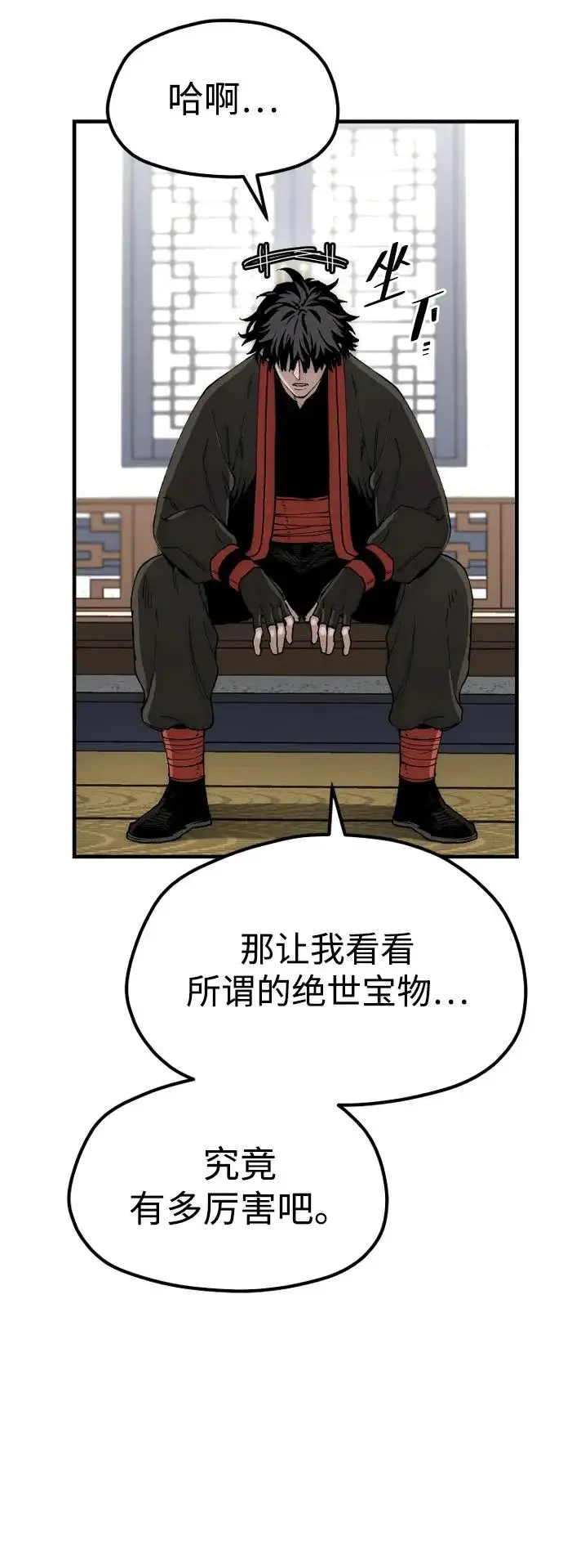 漫画《天魔育成》第153话第125张图