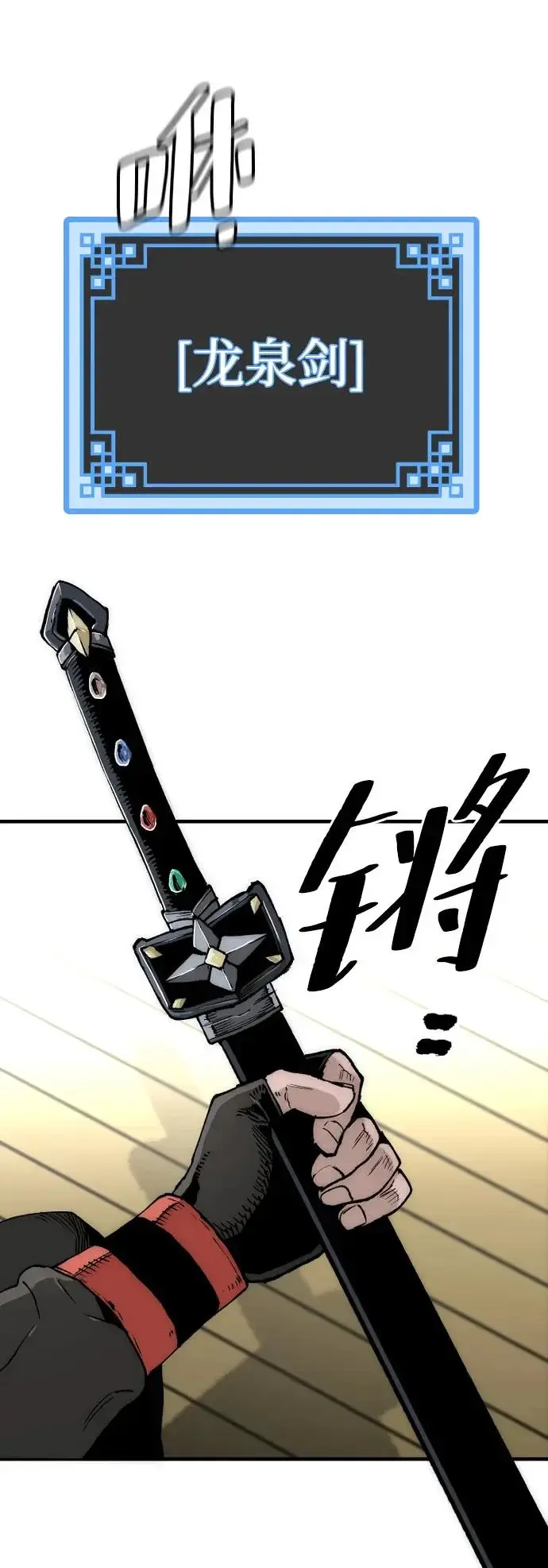 漫画《天魔育成》第153话第126张图