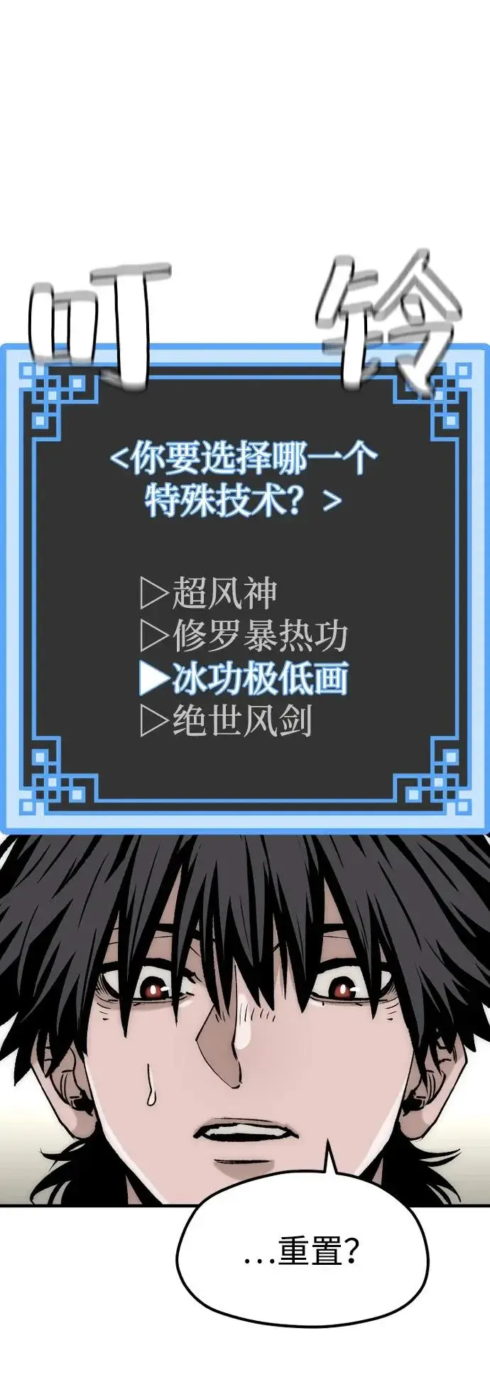 漫画《天魔育成》第153话第129张图
