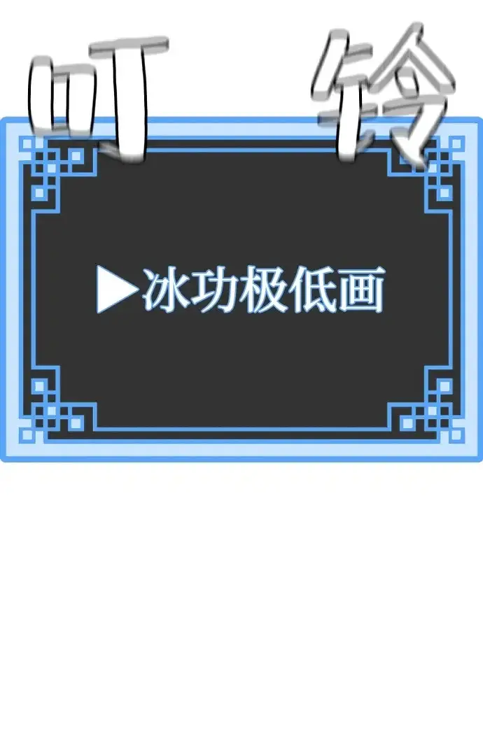 漫画《天魔育成》第153话第131张图