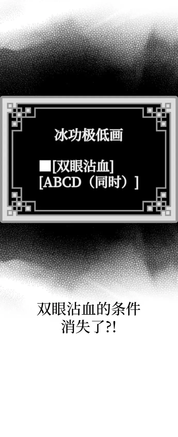漫画《天魔育成》第153话第133张图