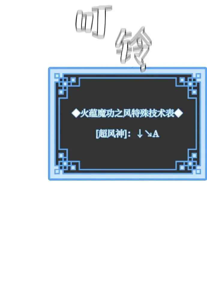 漫画《天魔育成》第153话第135张图