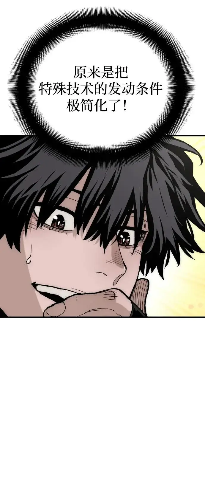 漫画《天魔育成》第153话第136张图