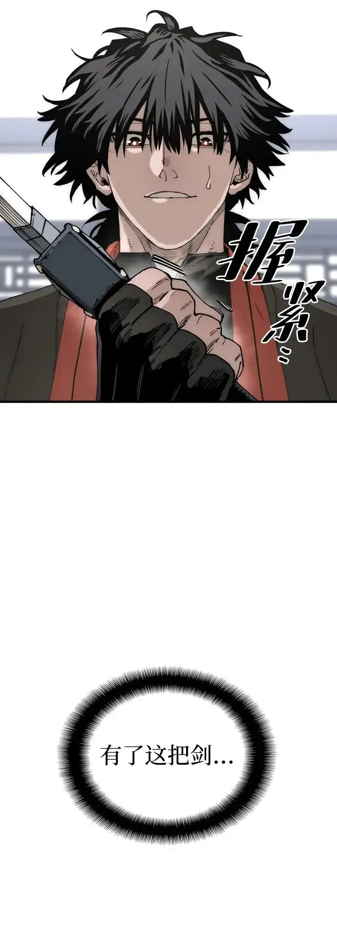漫画《天魔育成》第153话第139张图