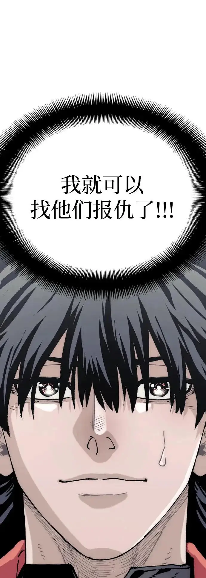 漫画《天魔育成》第153话第140张图