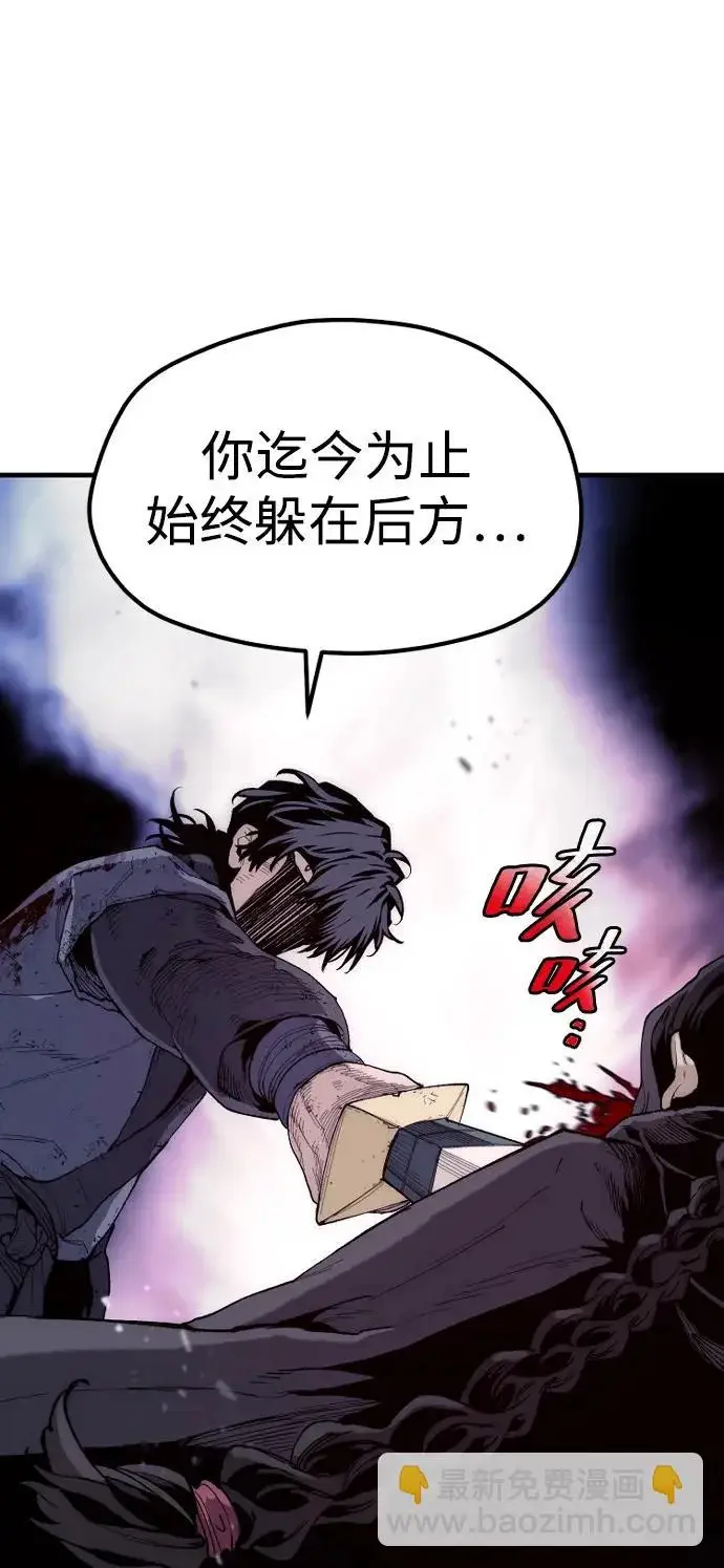 漫画《天魔育成》第153话第17张图