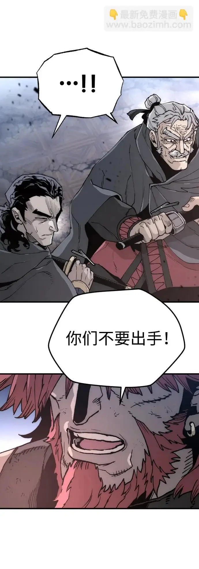 漫画《天魔育成》第153话第21张图
