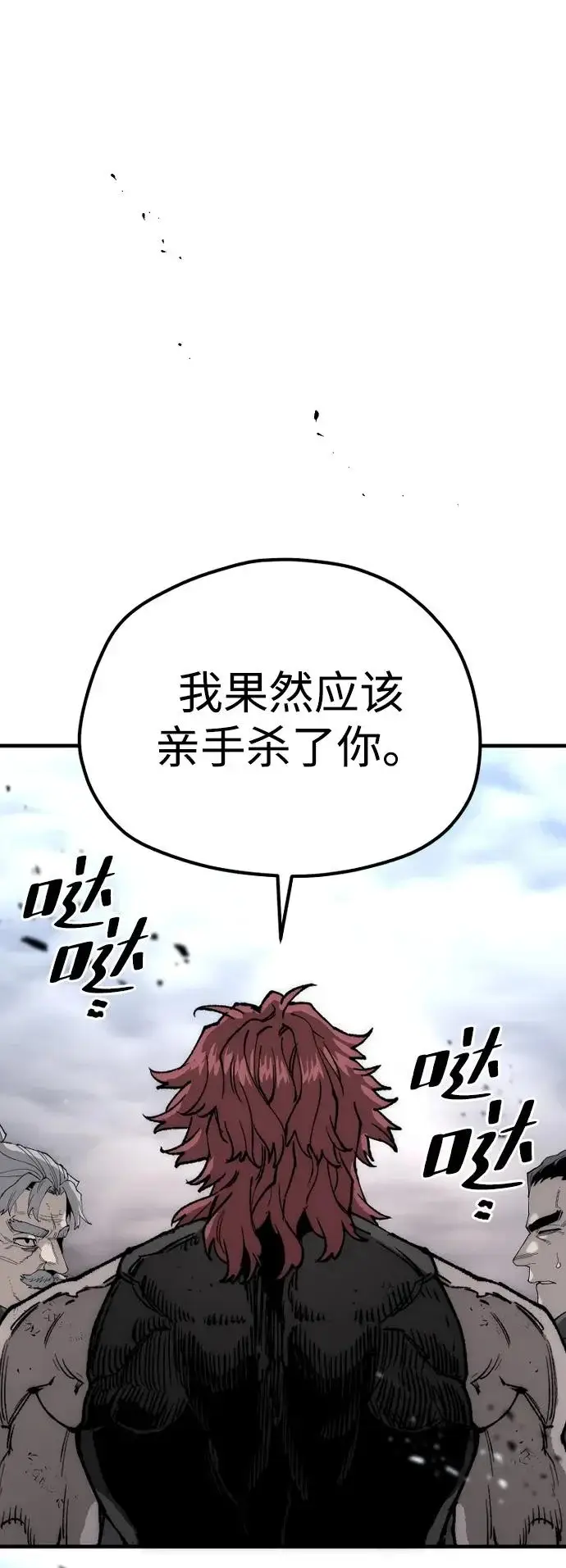 漫画《天魔育成》第153话第22张图