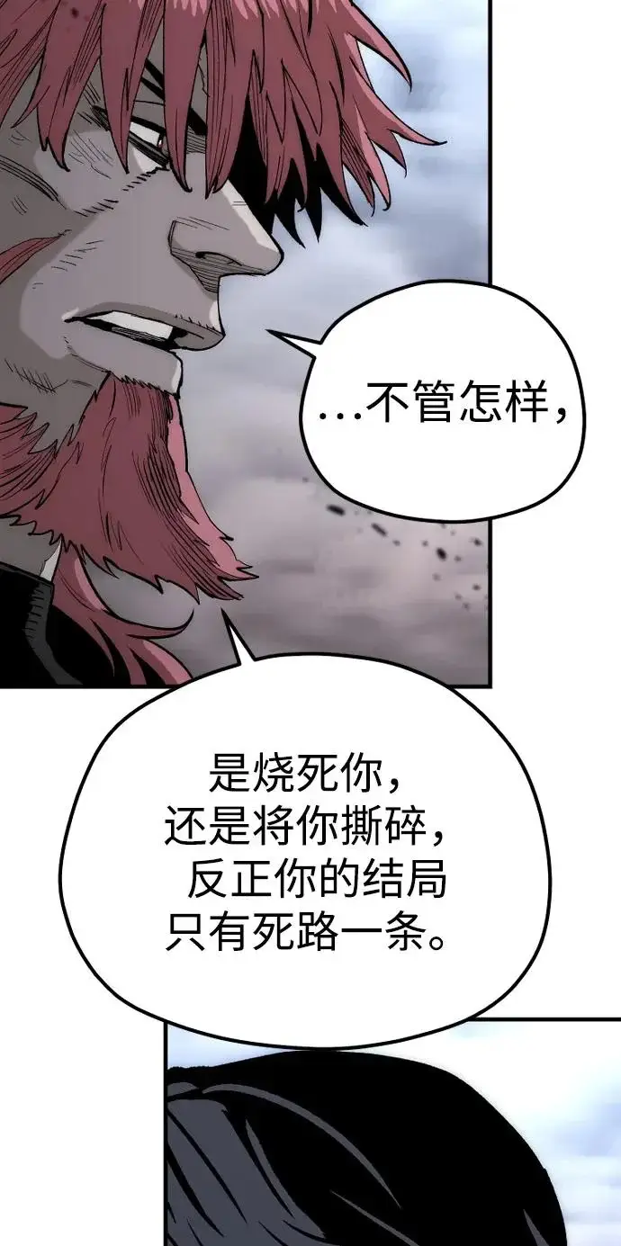 漫画《天魔育成》第153话第24张图
