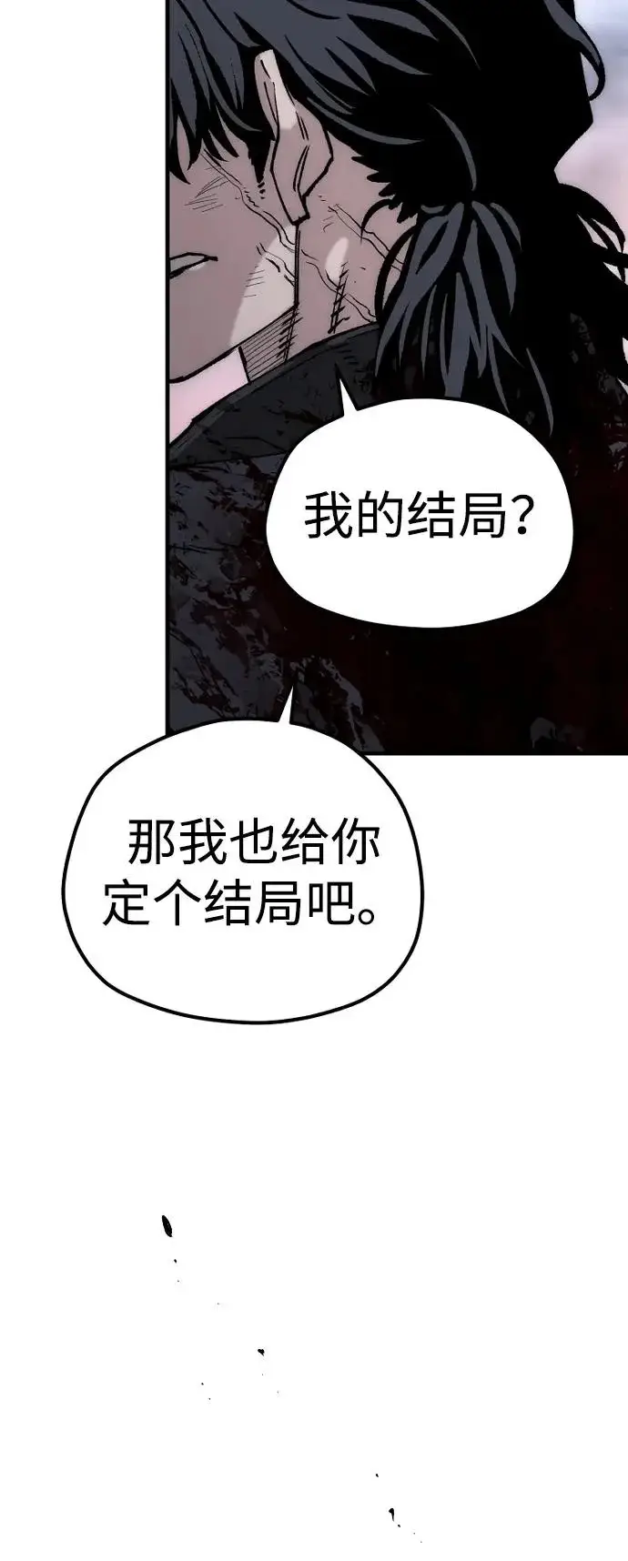 漫画《天魔育成》第153话第25张图