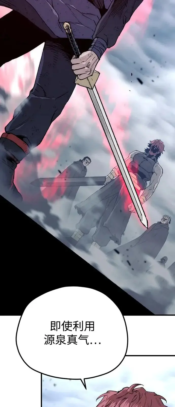 漫画《天魔育成》第153话第3张图
