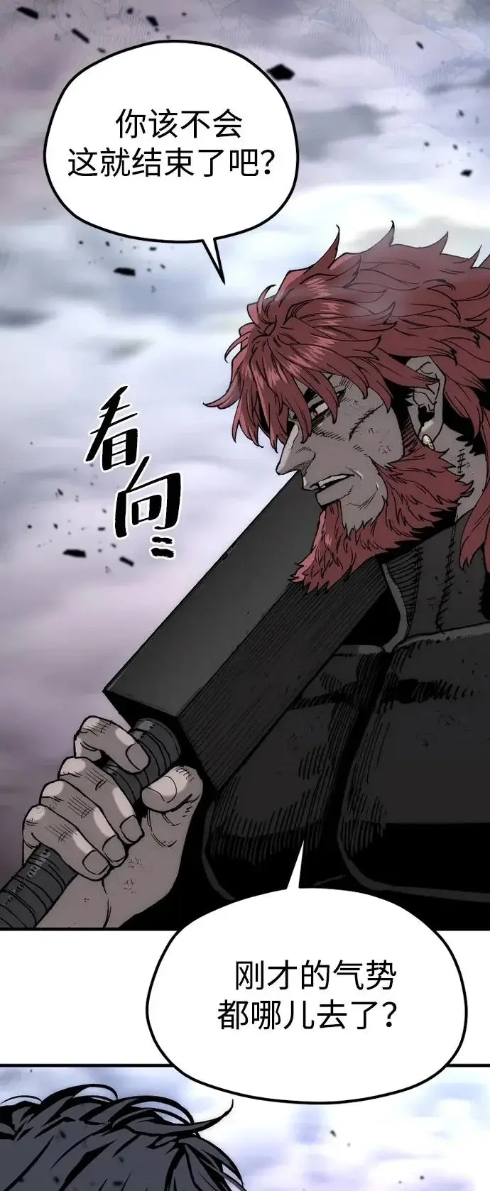 漫画《天魔育成》第153话第37张图