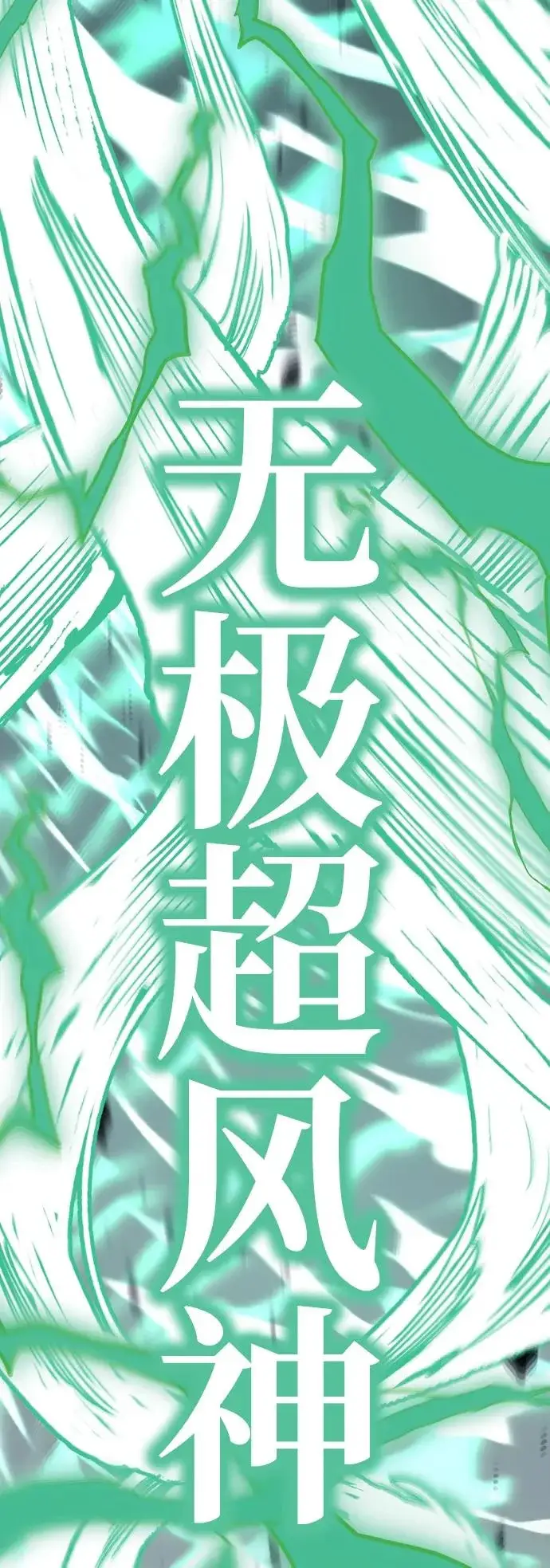 漫画《天魔育成》第153话第41张图