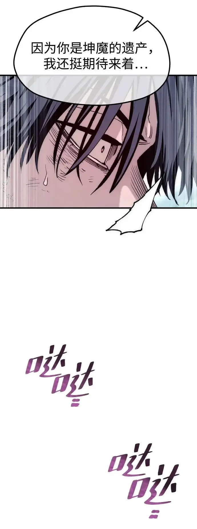 漫画《天魔育成》第153话第47张图