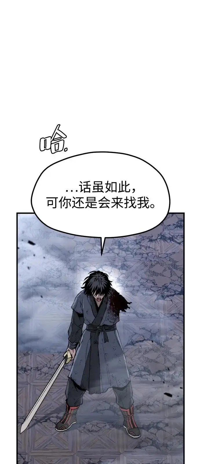 漫画《天魔育成》第153话第49张图