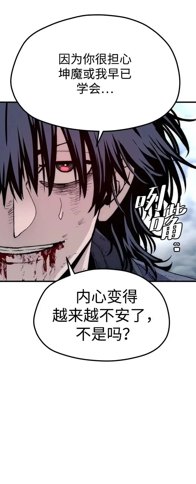 漫画《天魔育成》第153话第52张图
