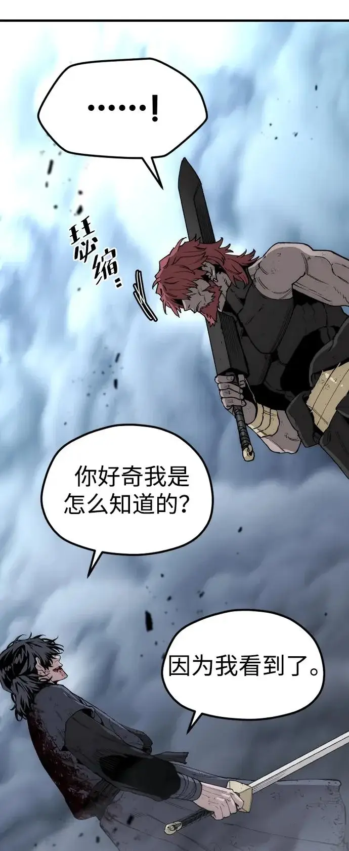 漫画《天魔育成》第153话第53张图