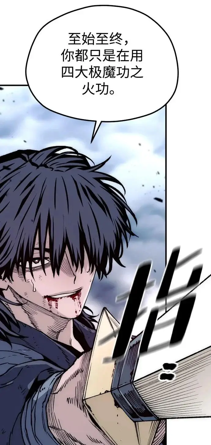 漫画《天魔育成》第153话第55张图