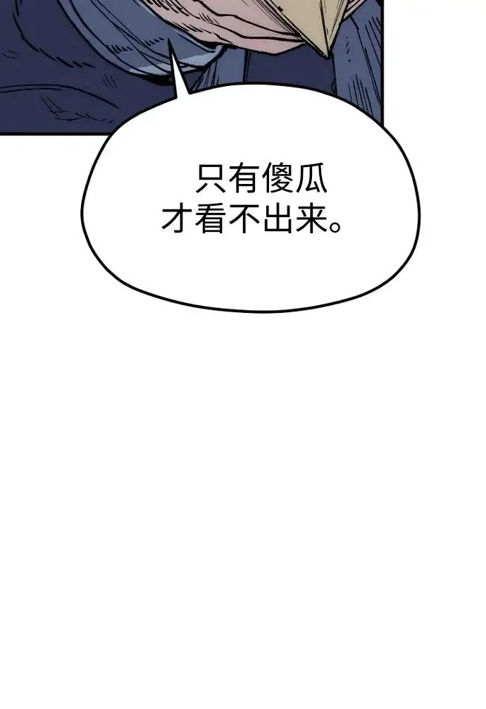 漫画《天魔育成》第153话第56张图
