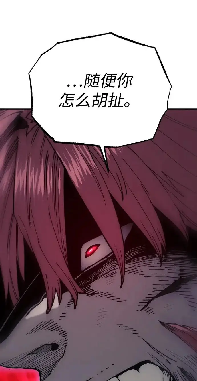 漫画《天魔育成》第153话第61张图